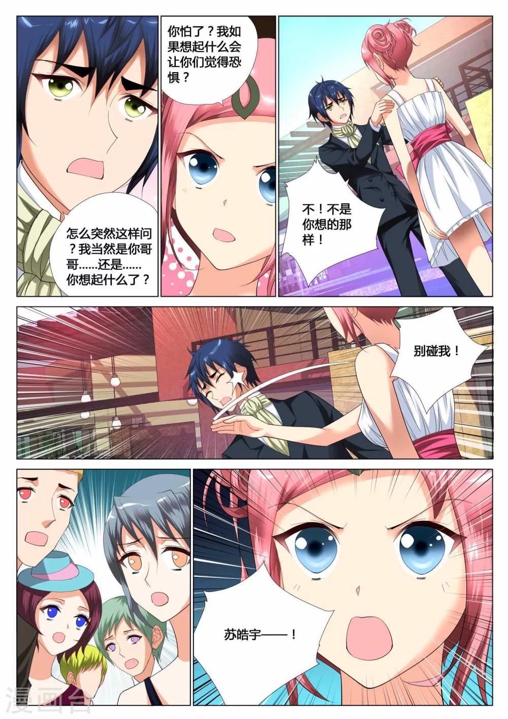 第8话17