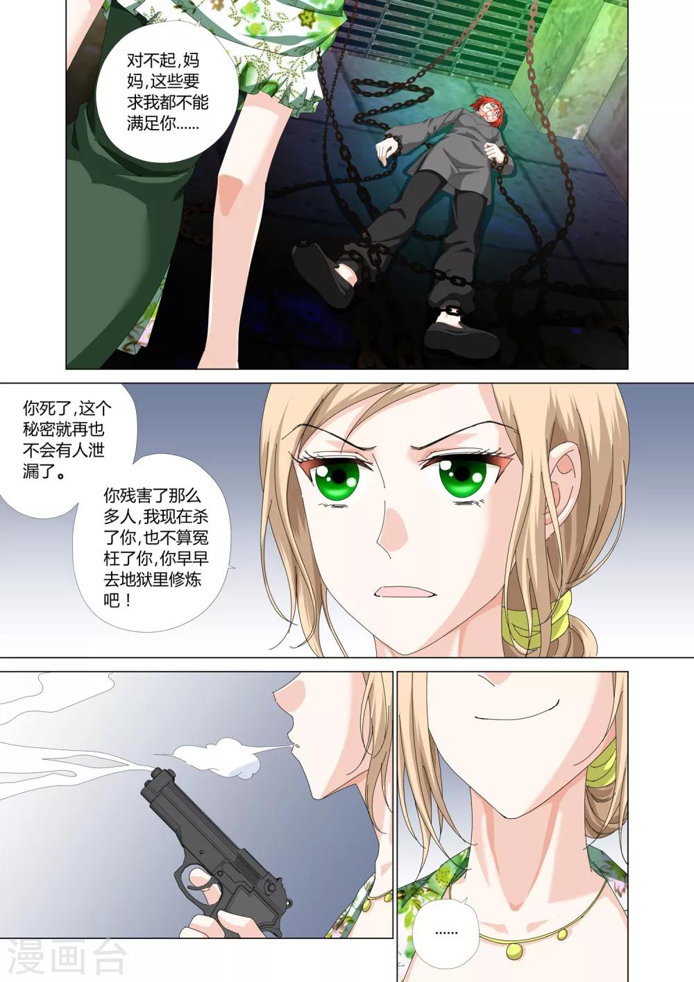 第23话15