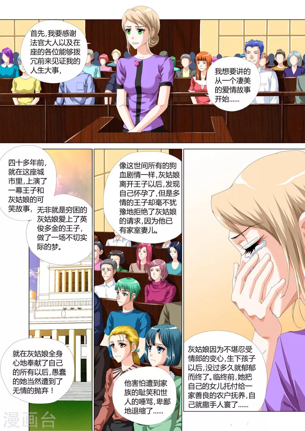 第27话10