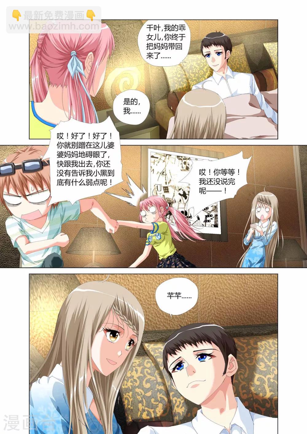 第26话20