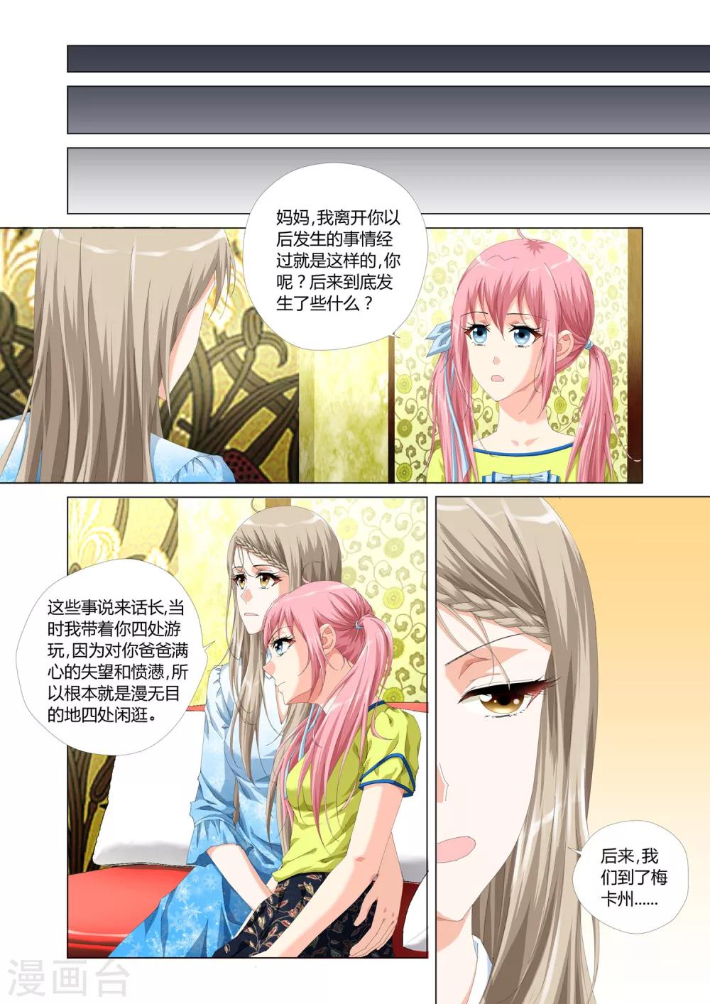 第25话21