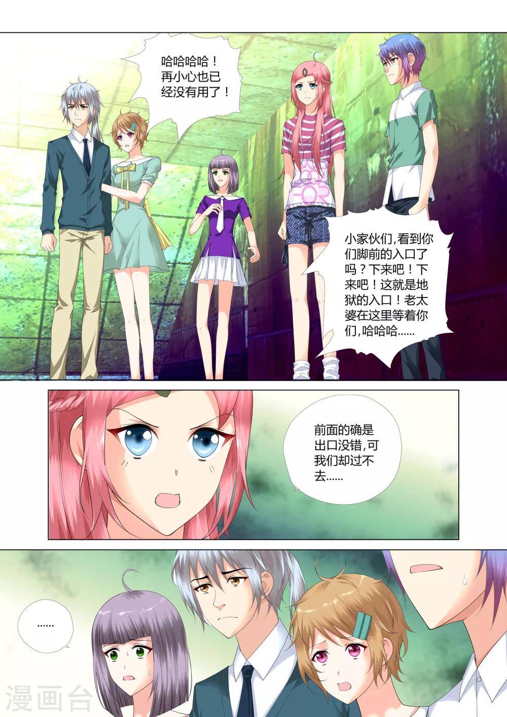 第21话7
