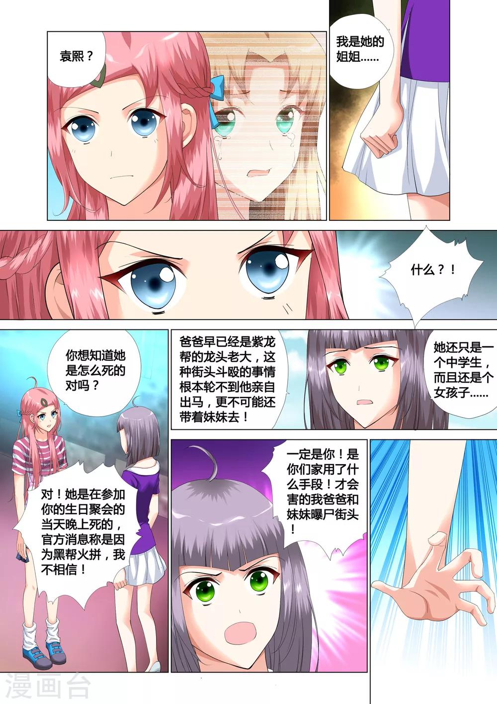 第15话14