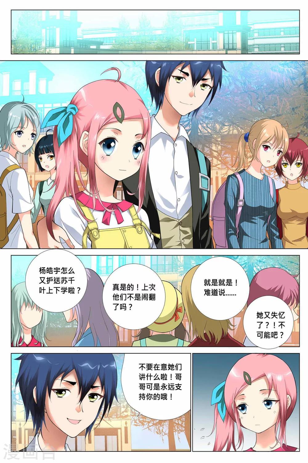 第6话5