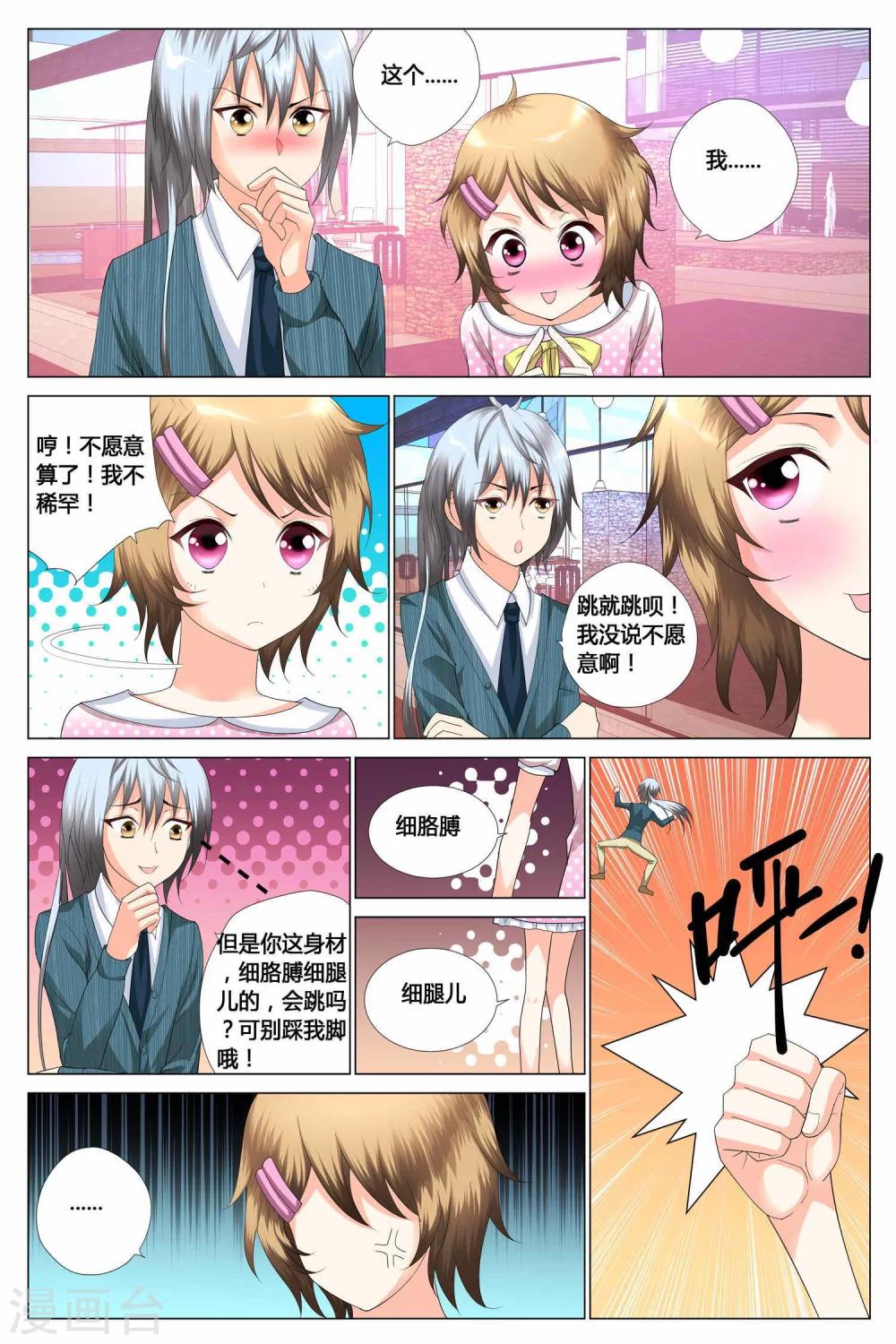 第8话9