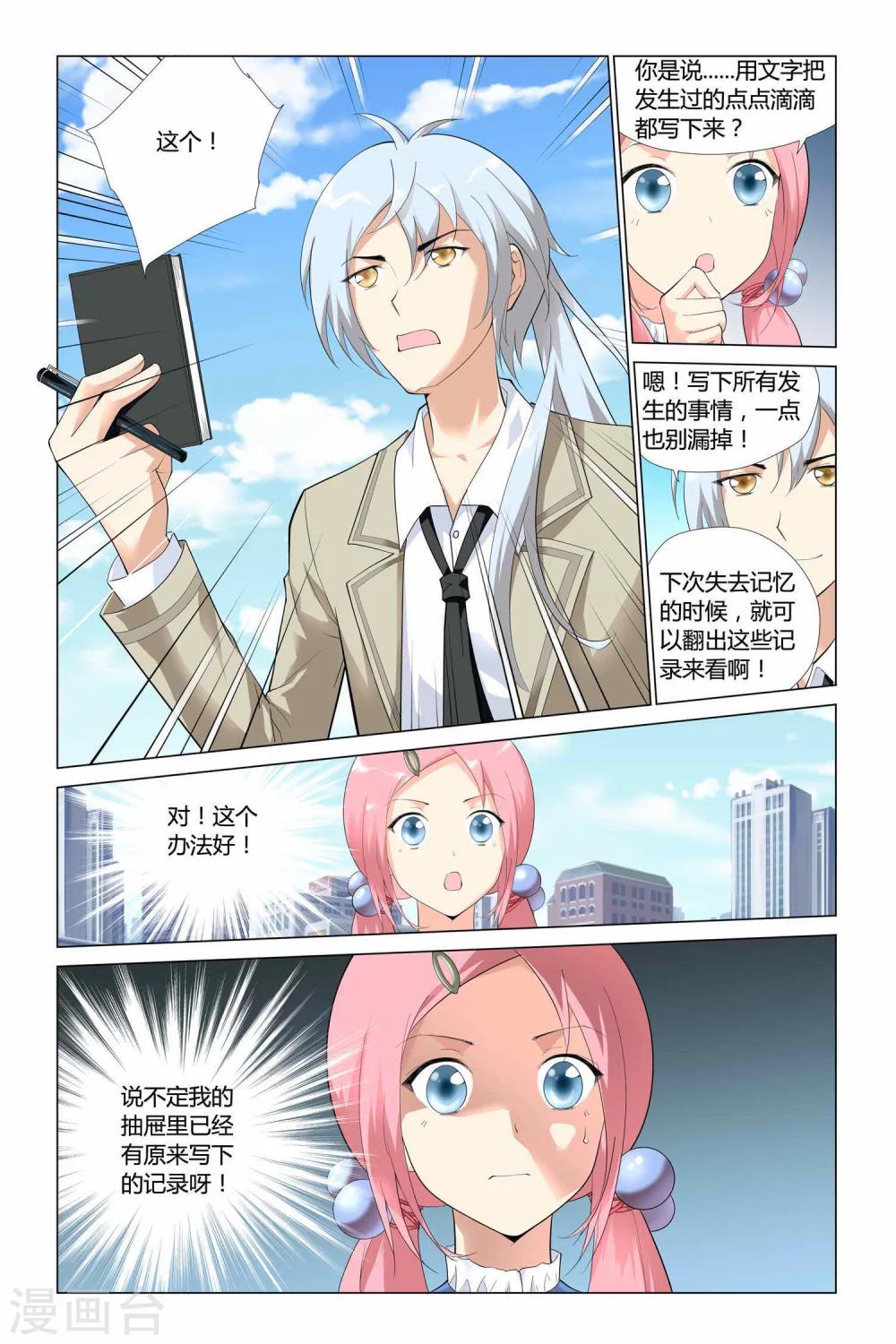 第1话21