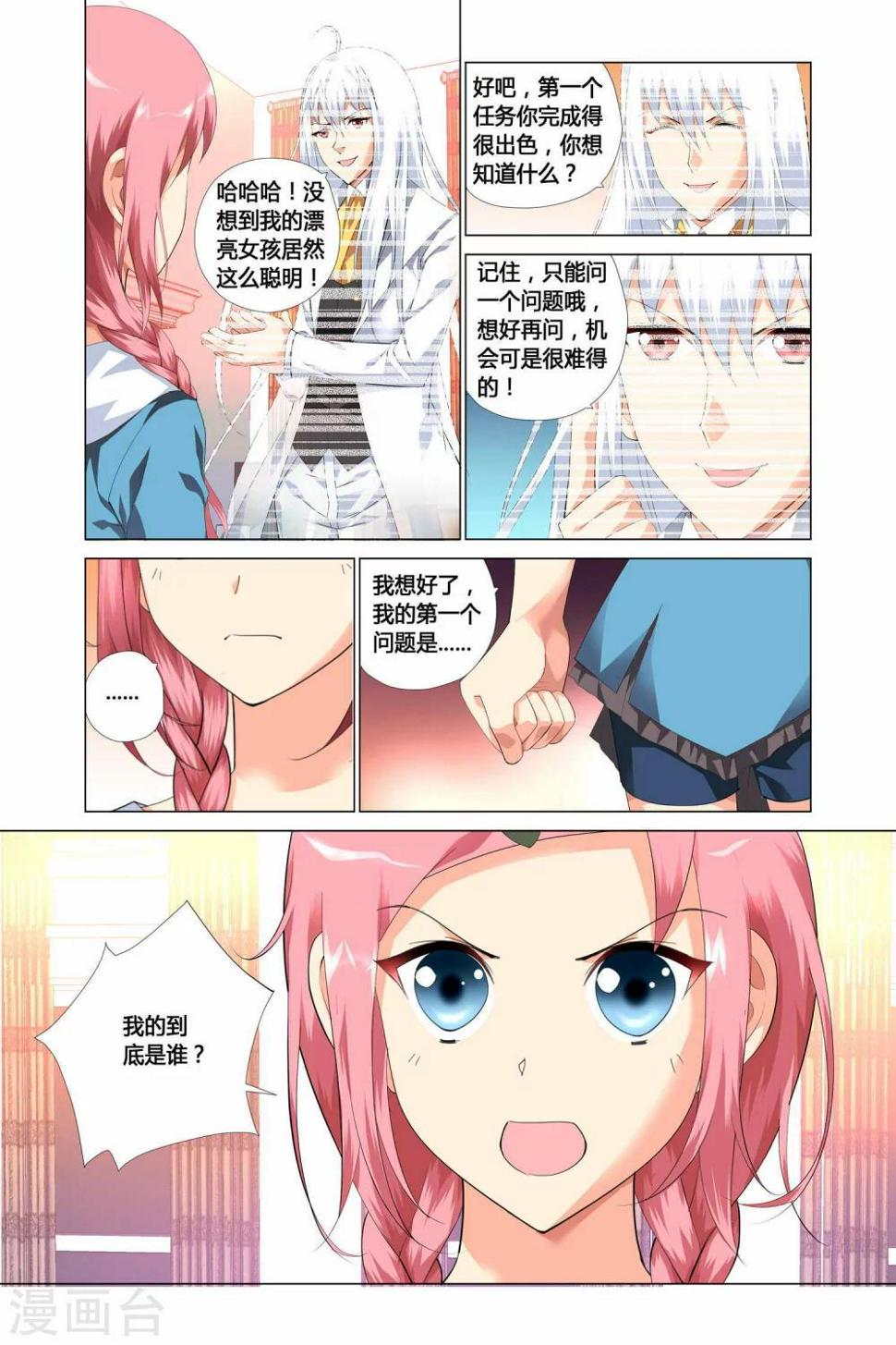 第11话7