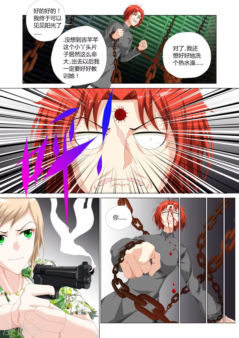 第23话14