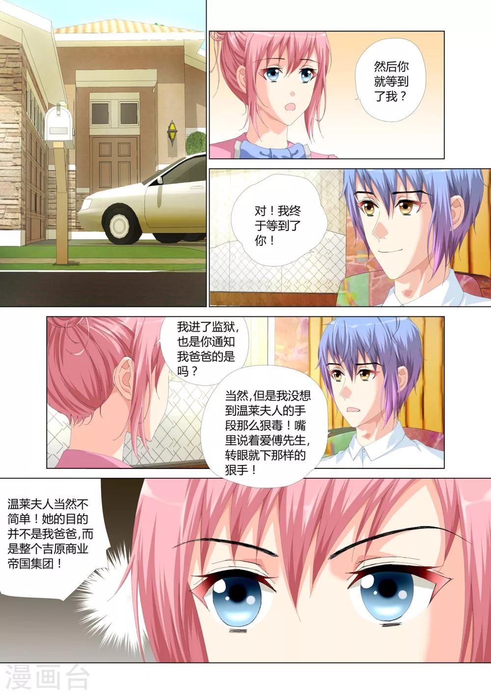 第25话5