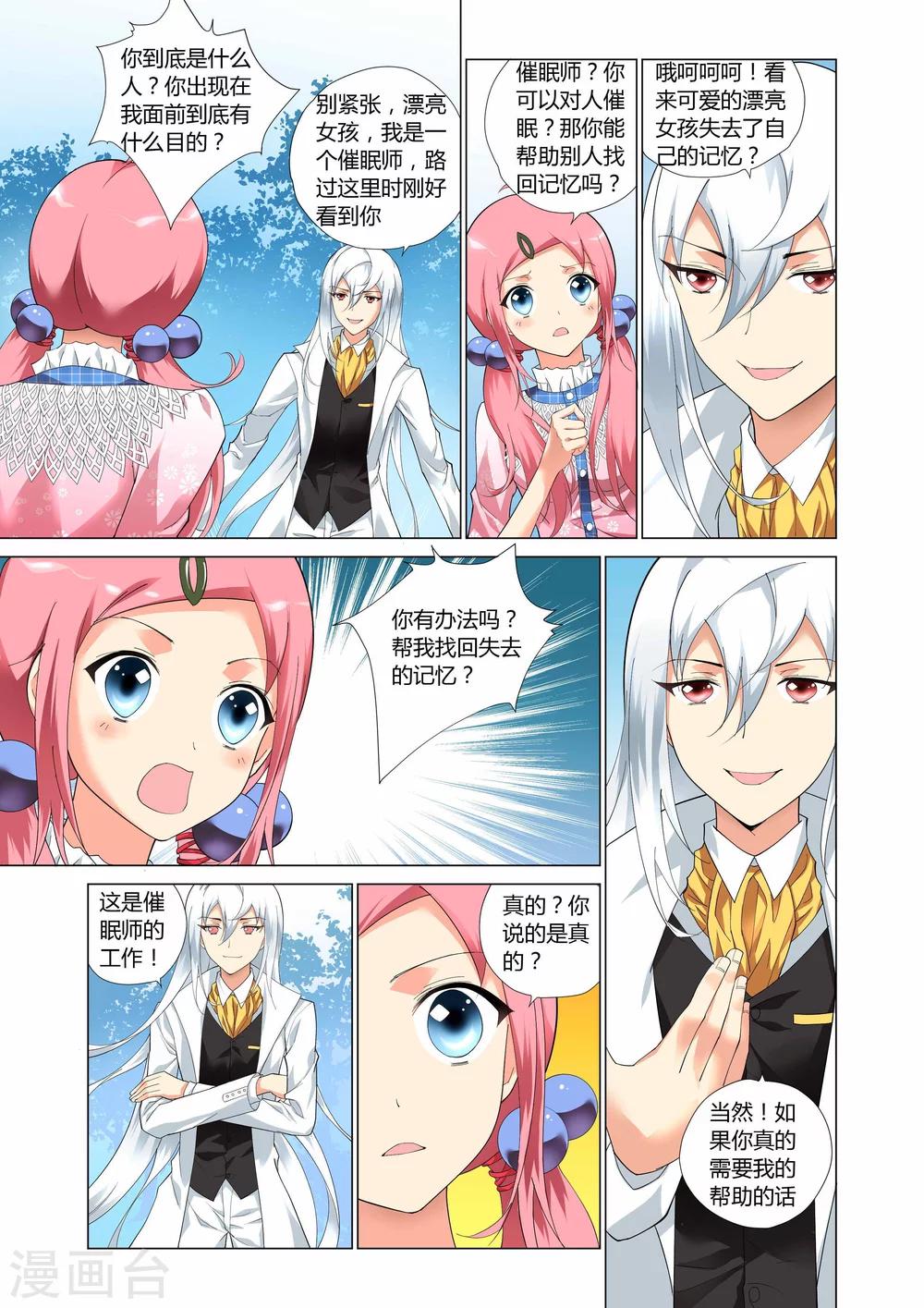 第4话13