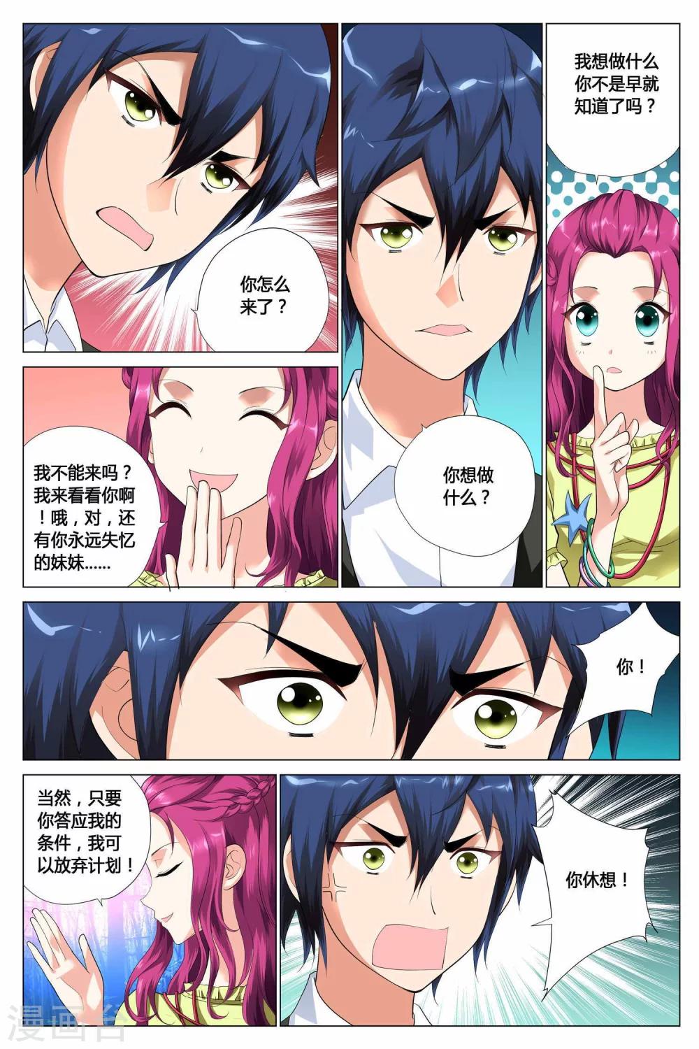 第6话21