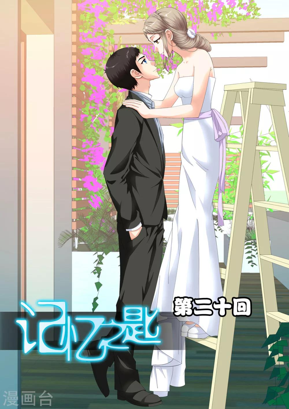 第20话0