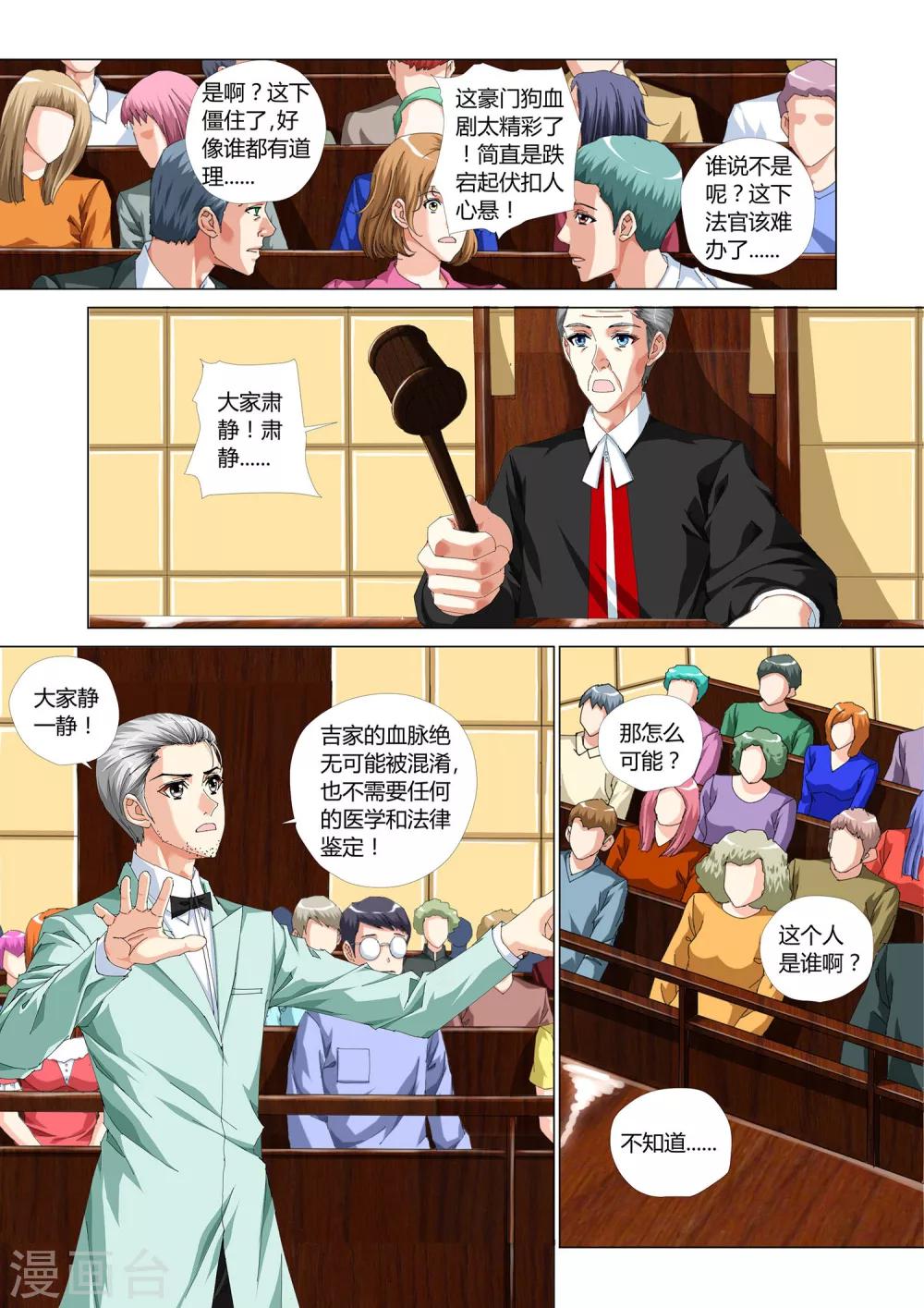 第28话15