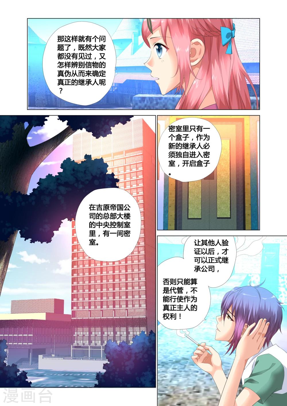 第16话17