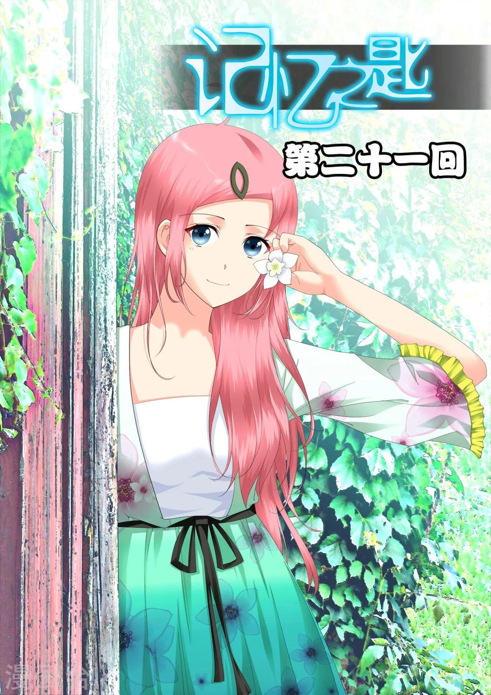第21话0