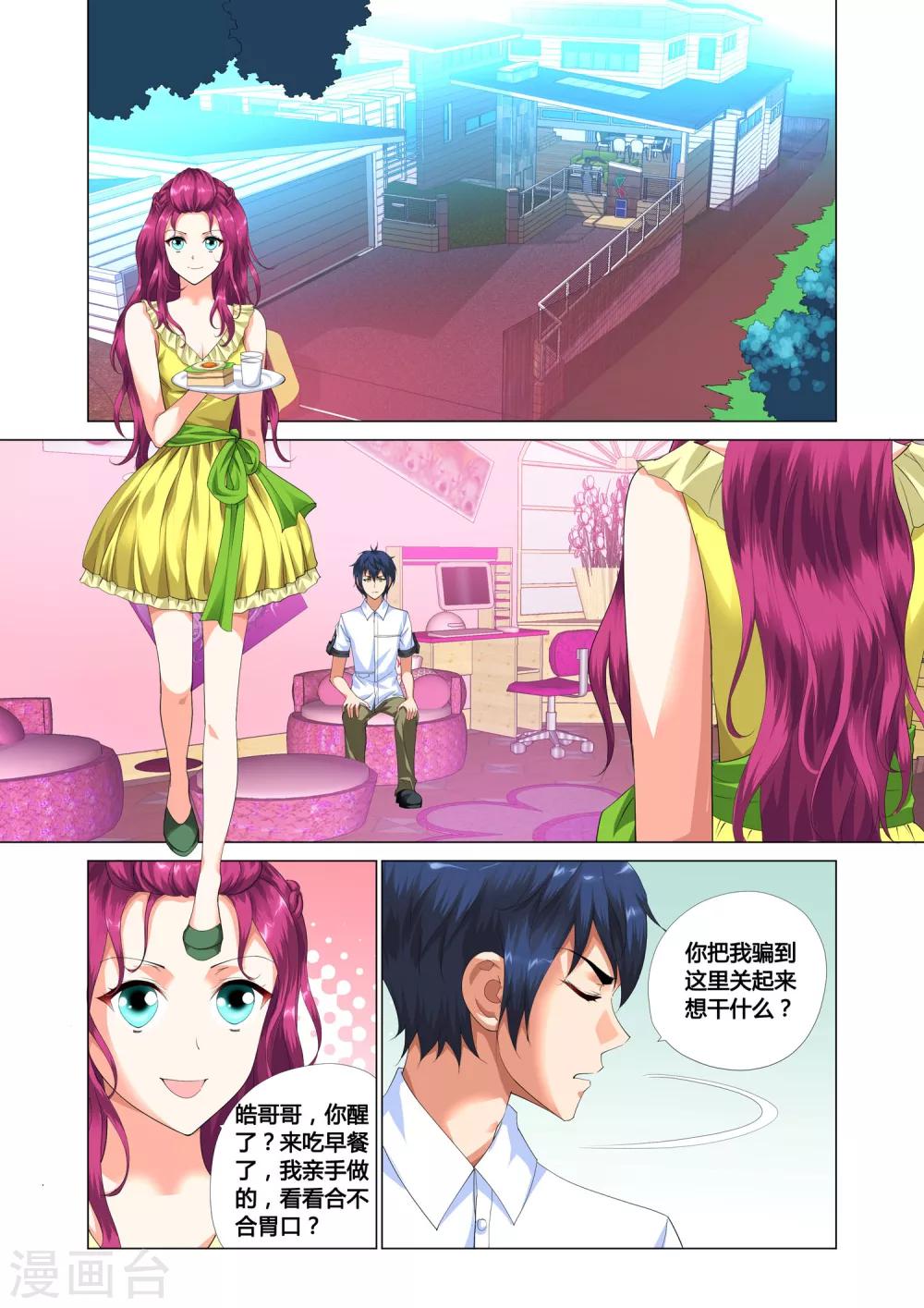 第14话3