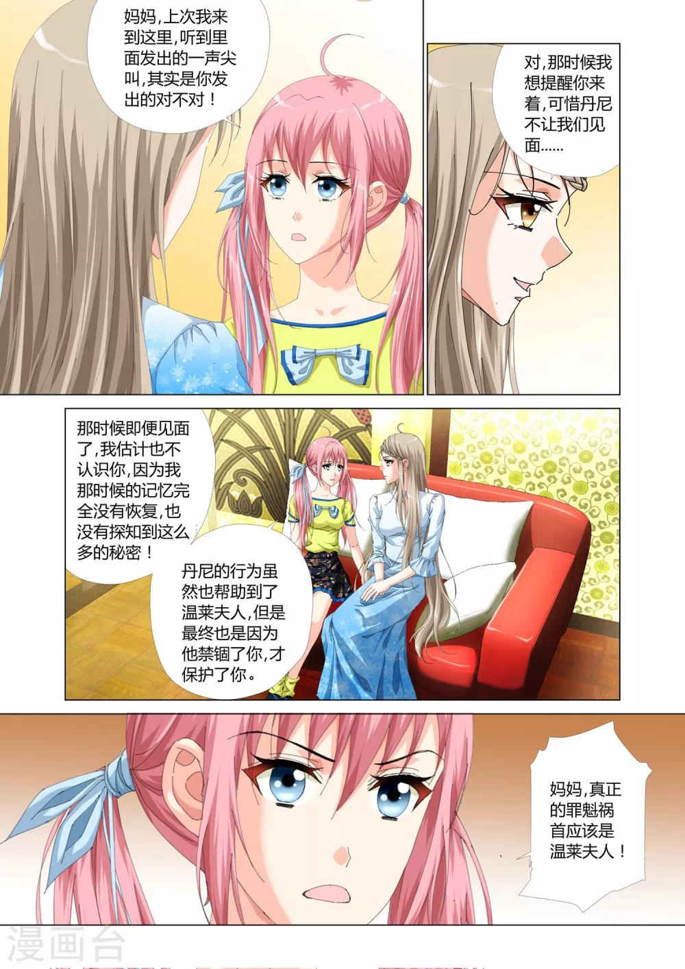 第25话19
