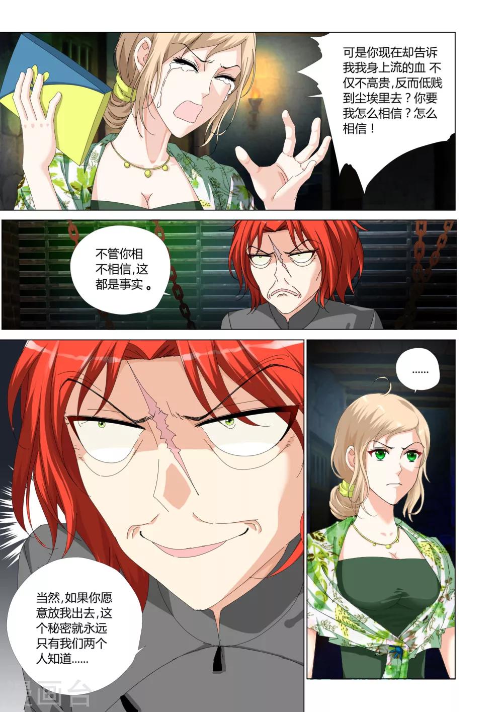 第23话12