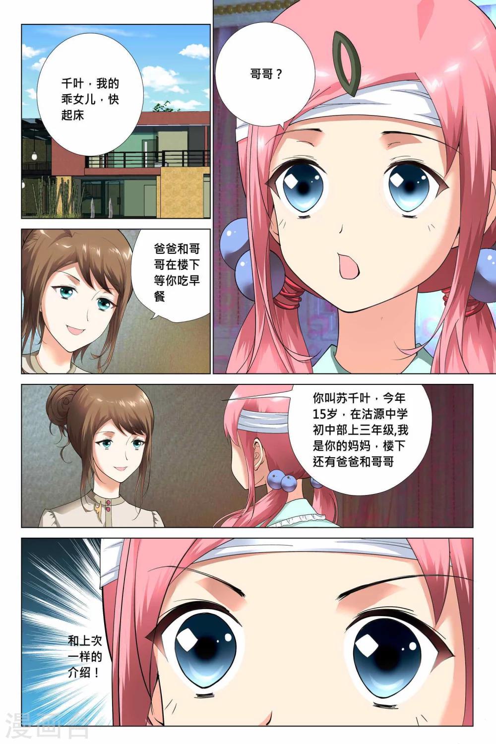 第6话1