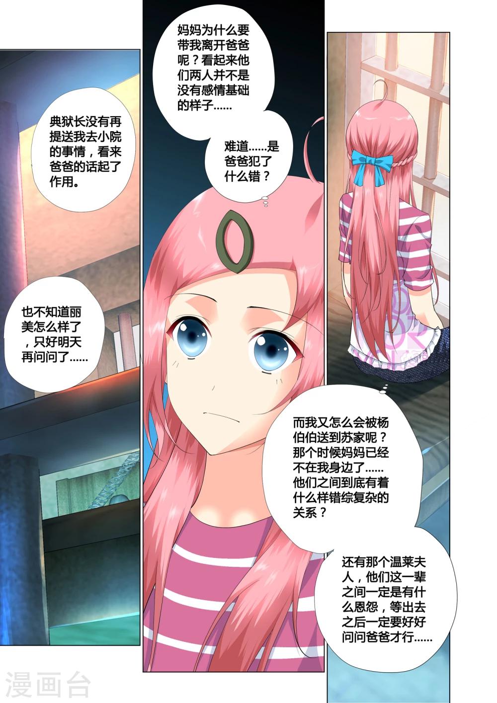 第16话13