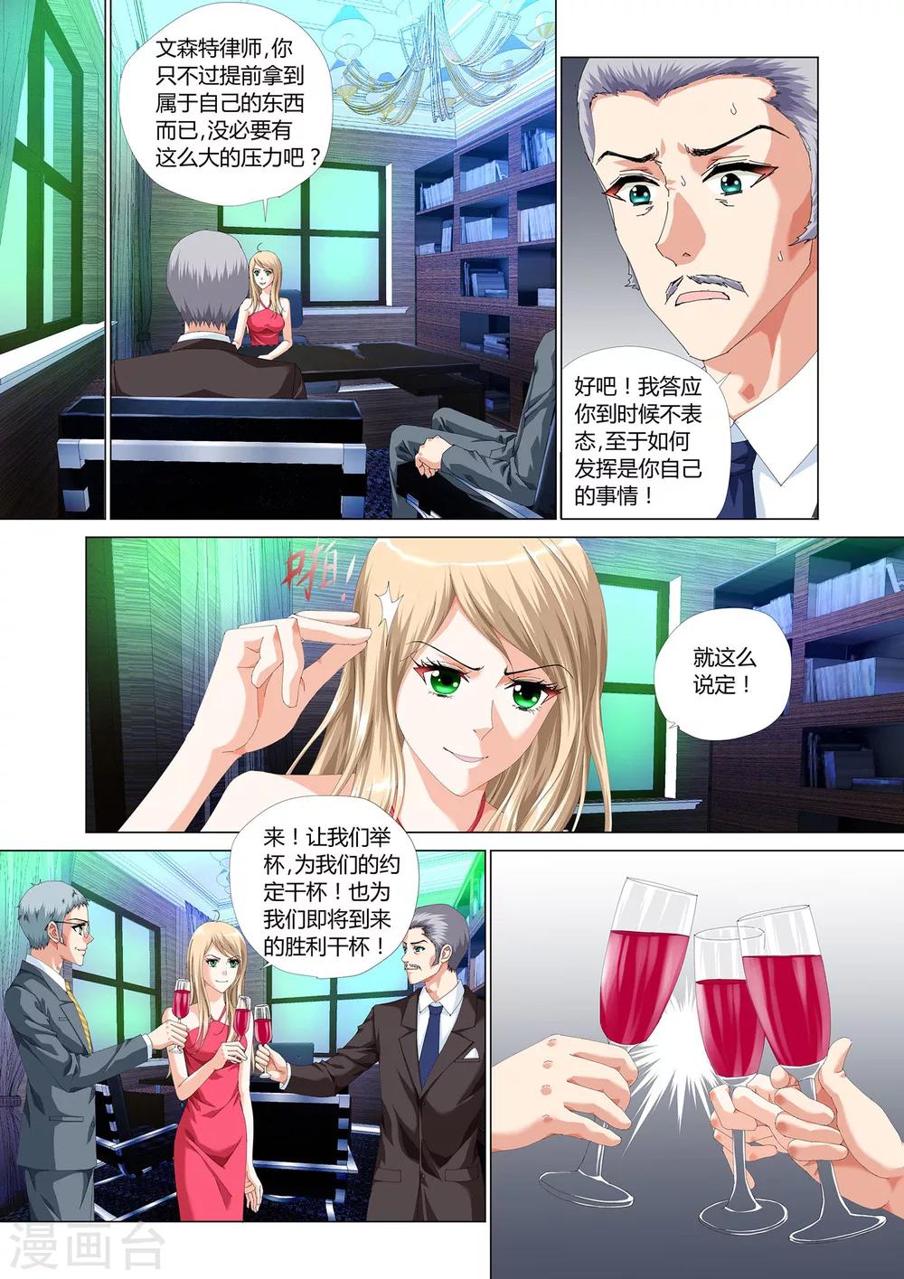 第27话2