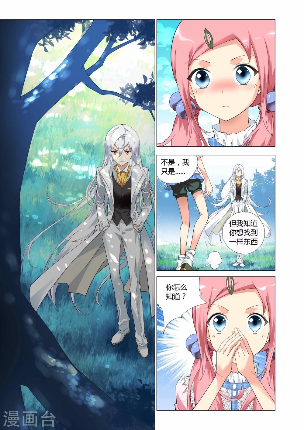 第4话11