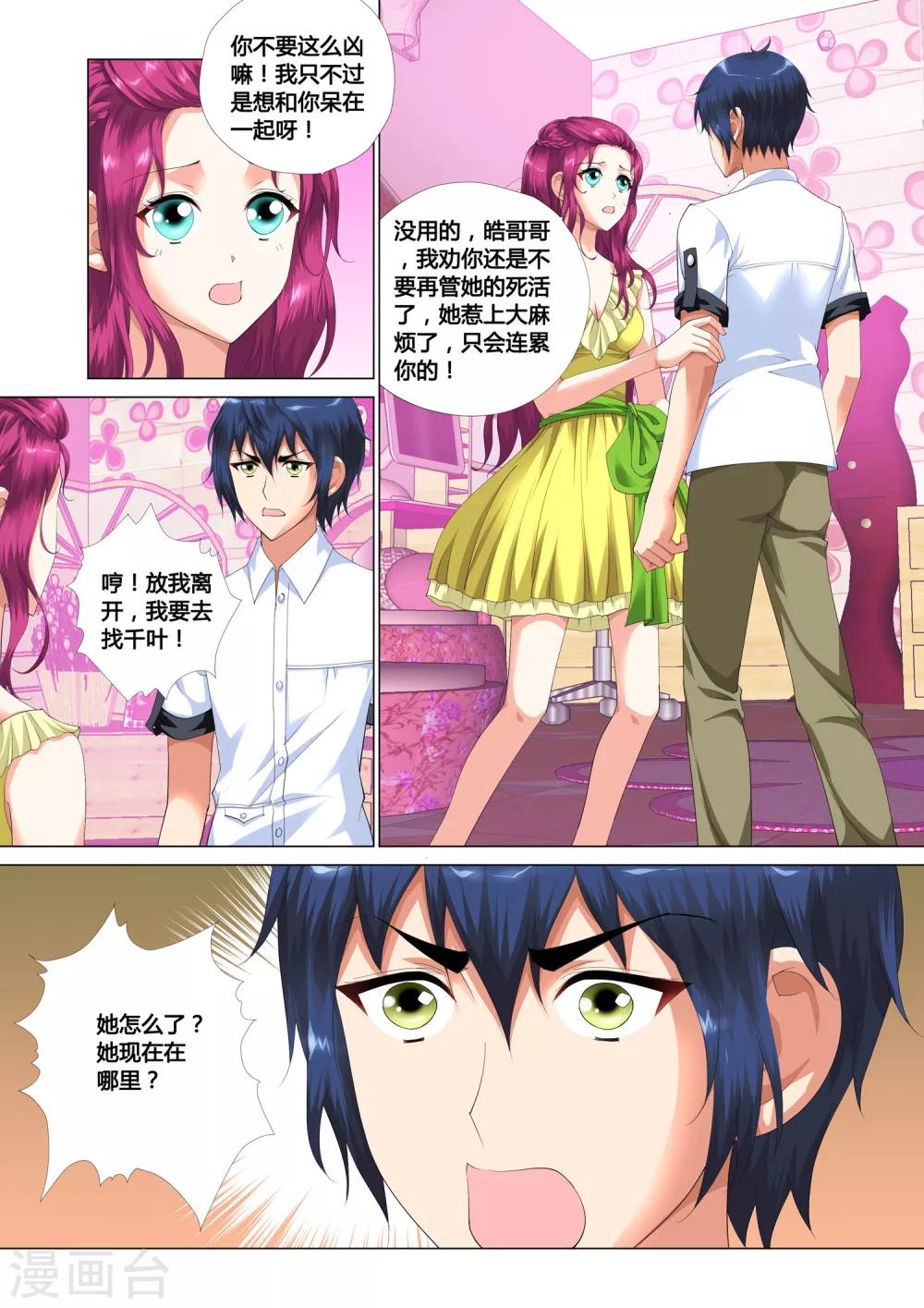 第14话4