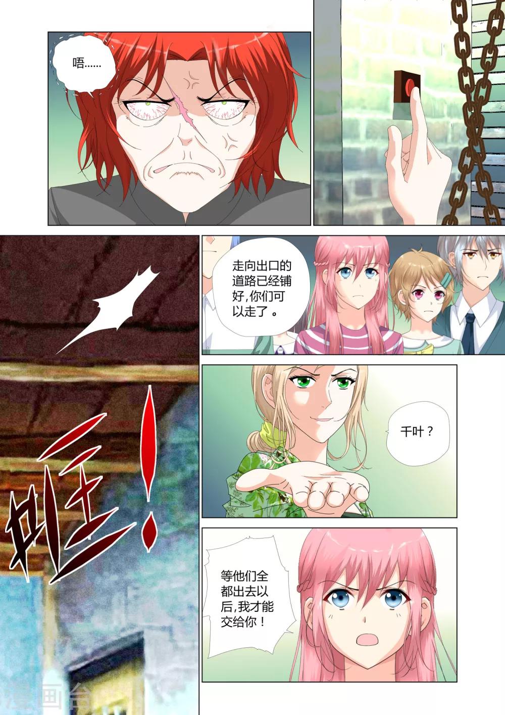 第22话6