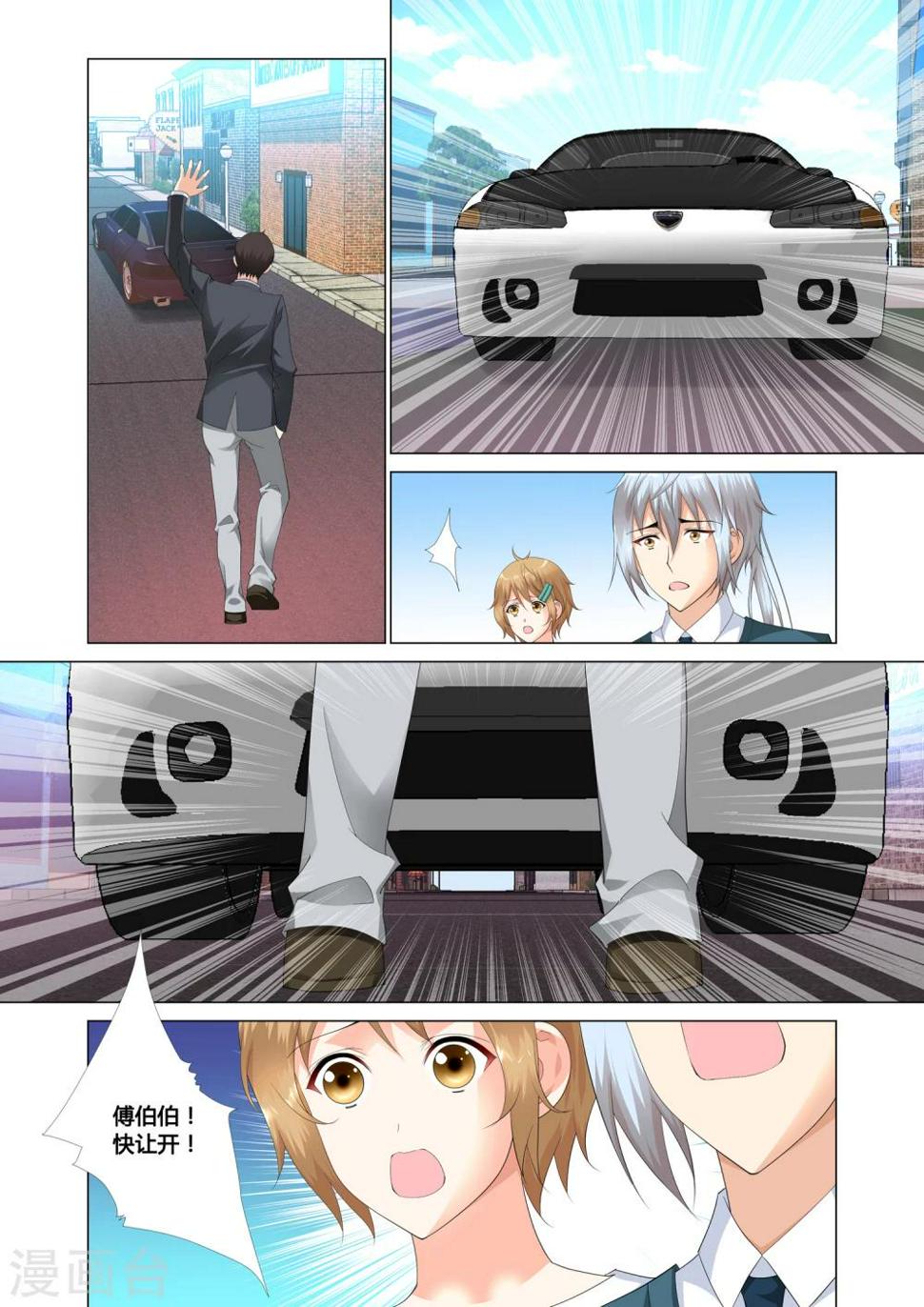 第17话3