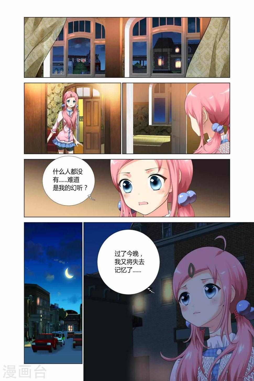第5话2