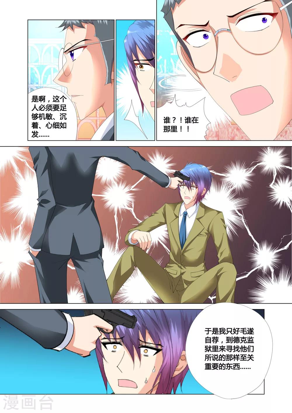 第15话7