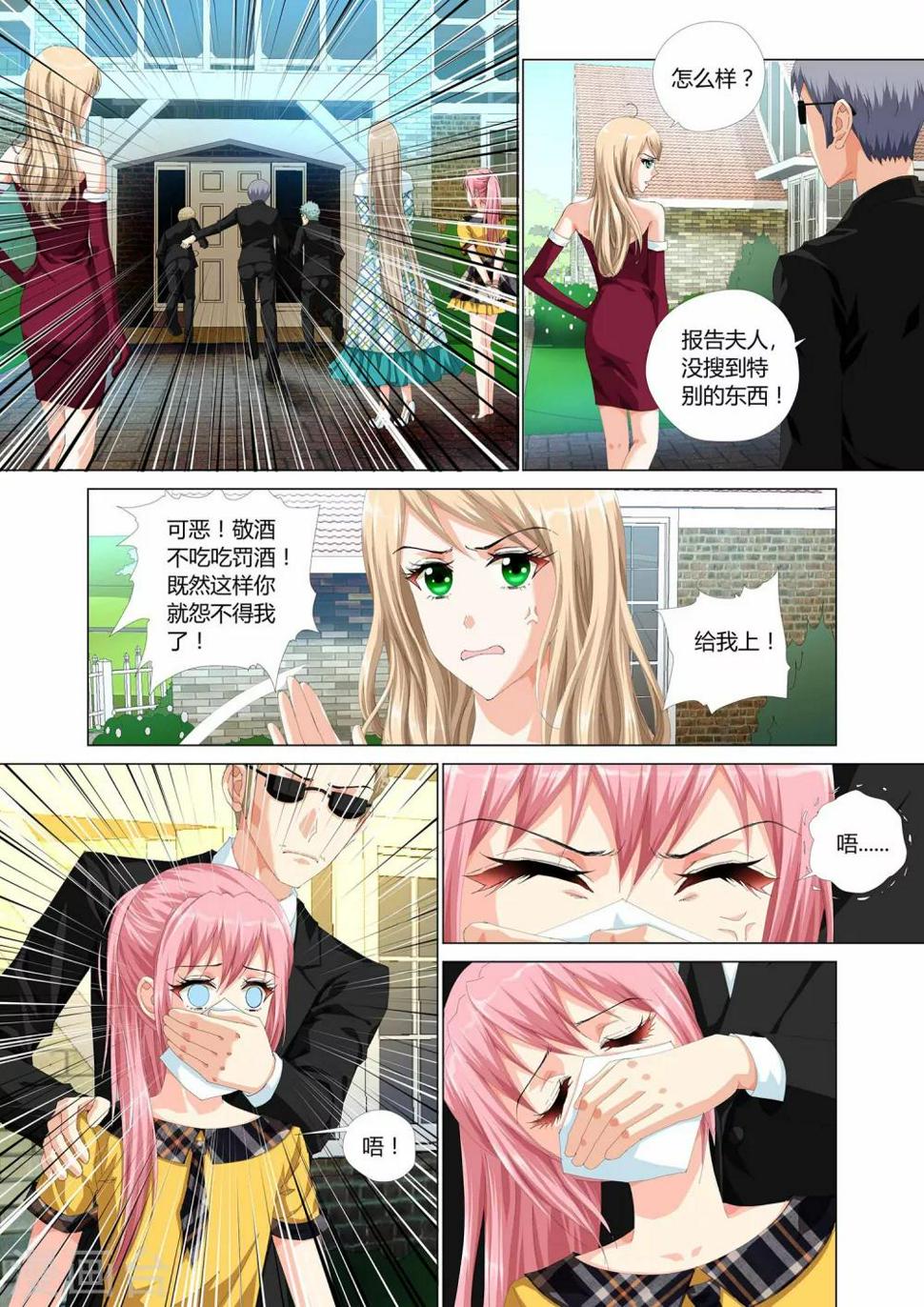 第26话5