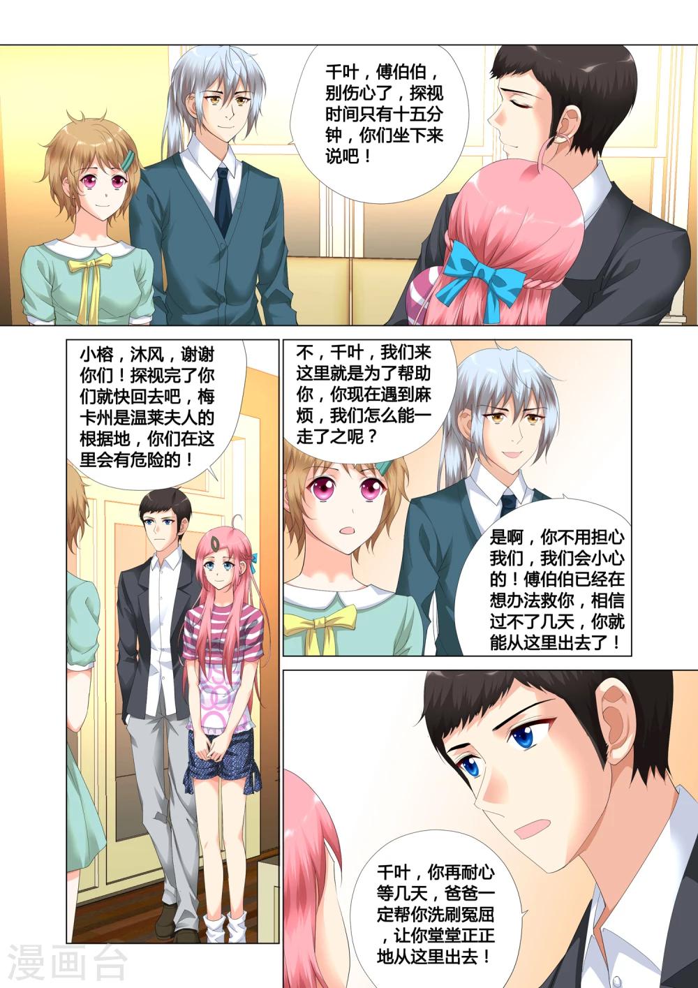 第16话10