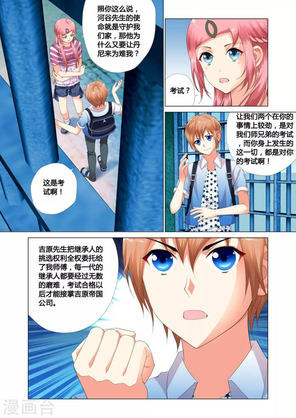 第18话9