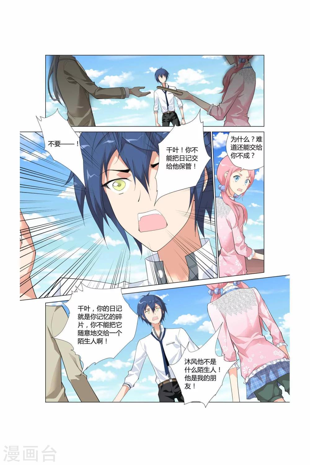第2话20