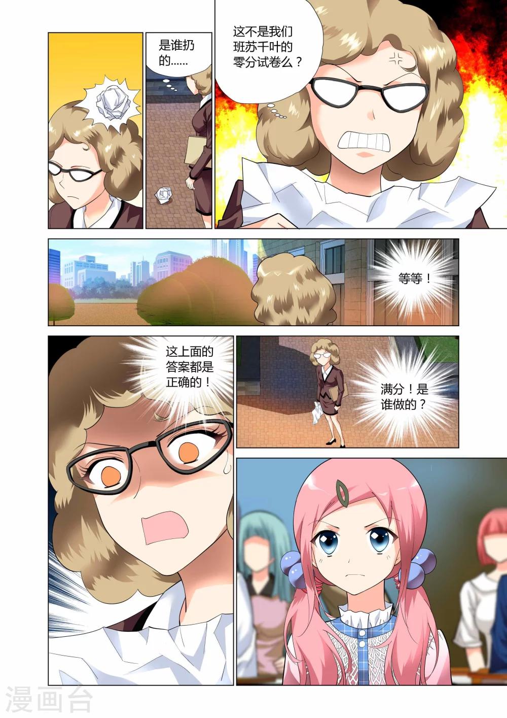 第4话2