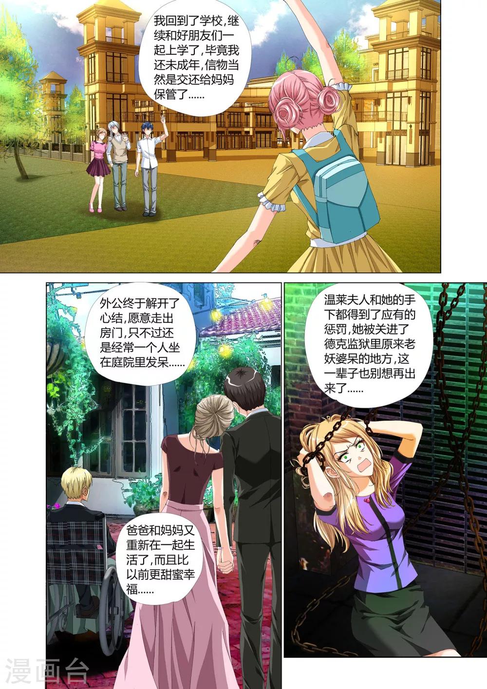 第28话23