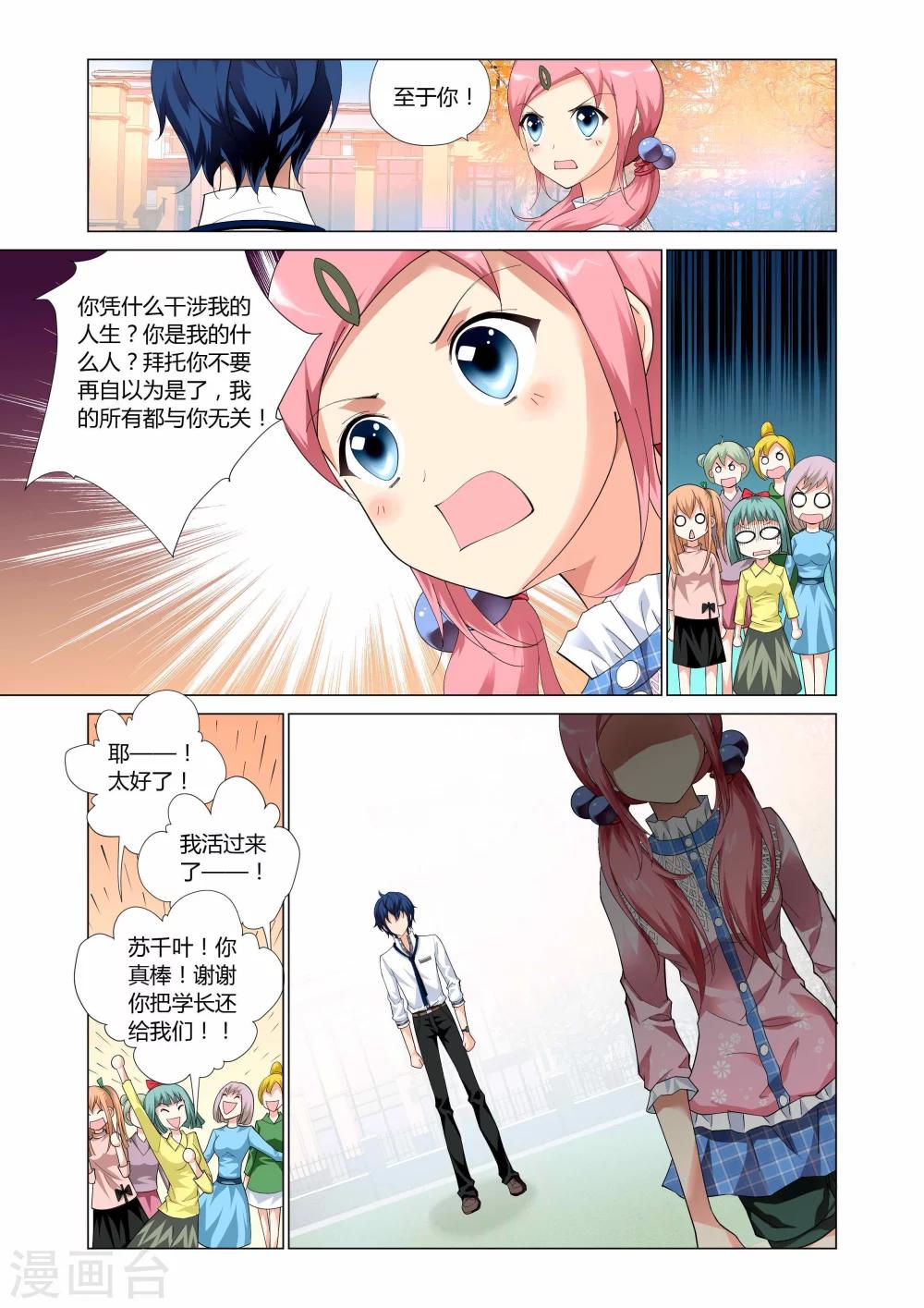 第4话20