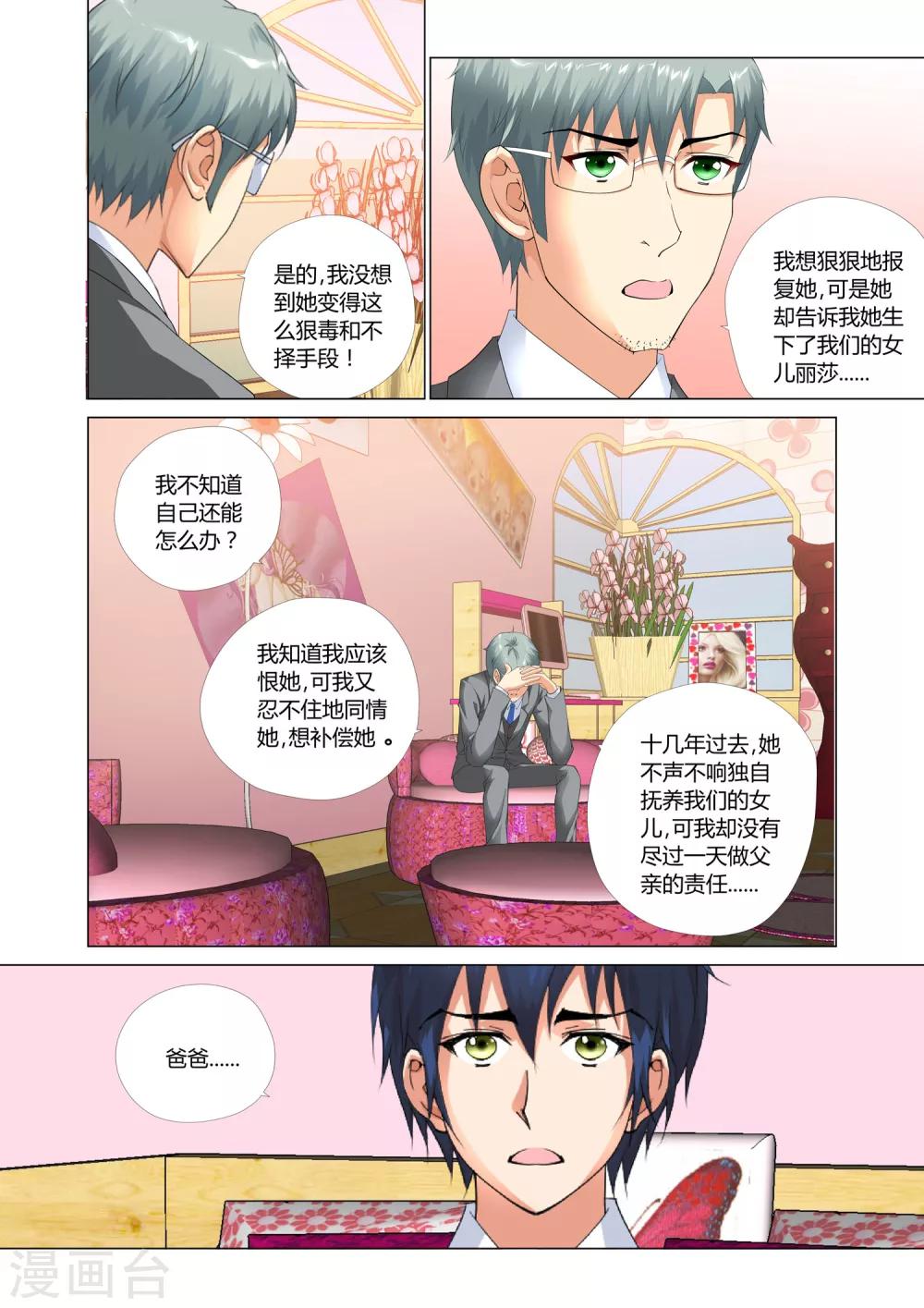 第20话12