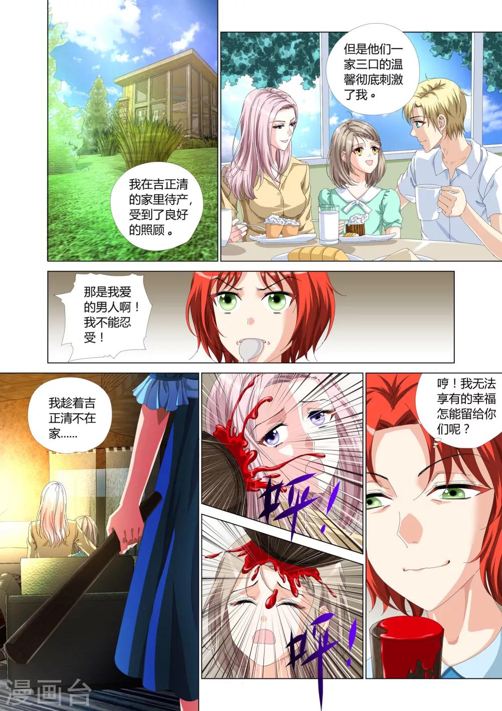 第23话4
