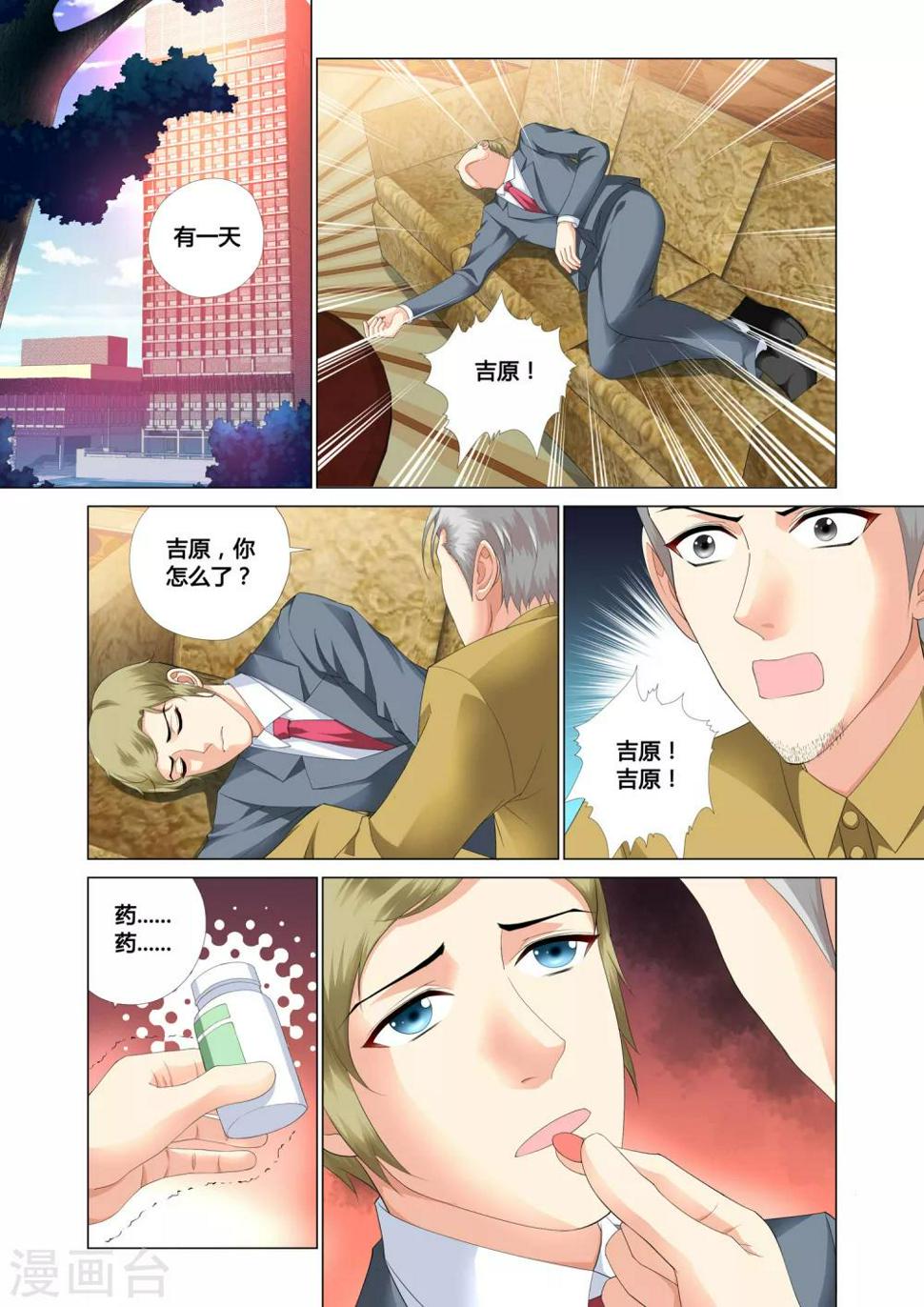 第18话4