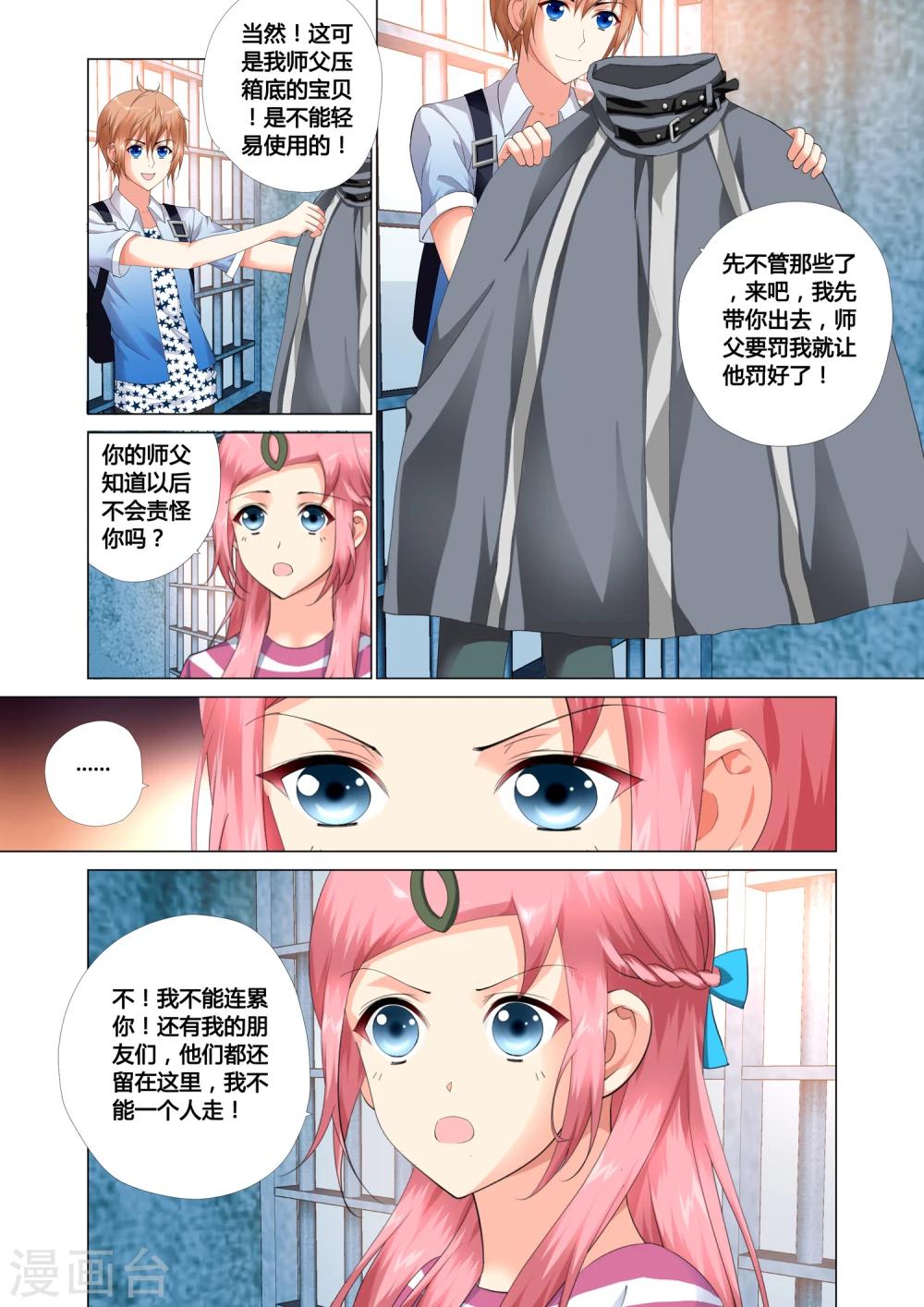 第17话20
