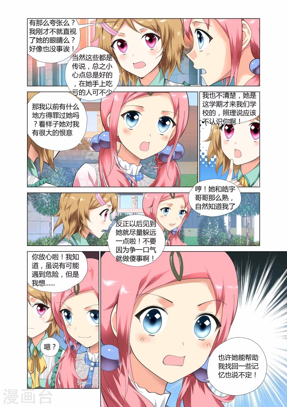 第4话7
