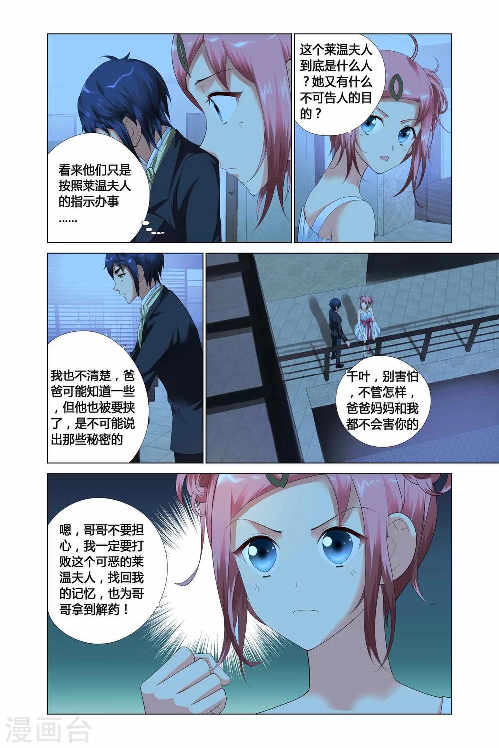 第9话20