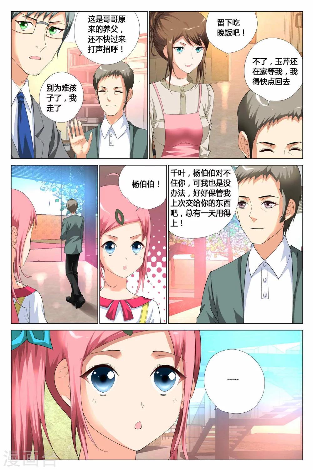 第7话16