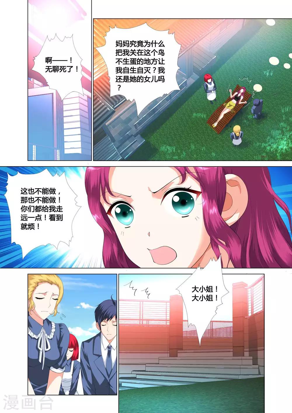 第13话8