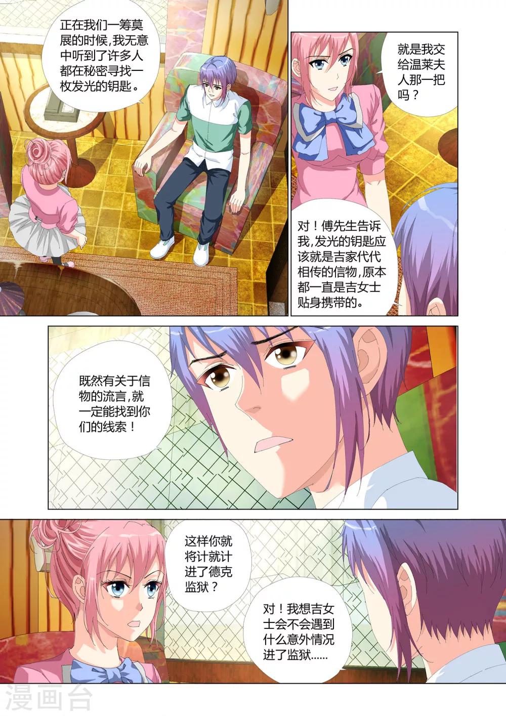 第24话22