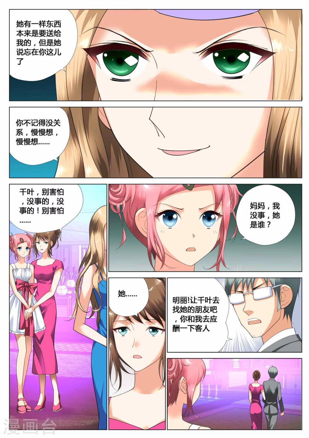 第8话15