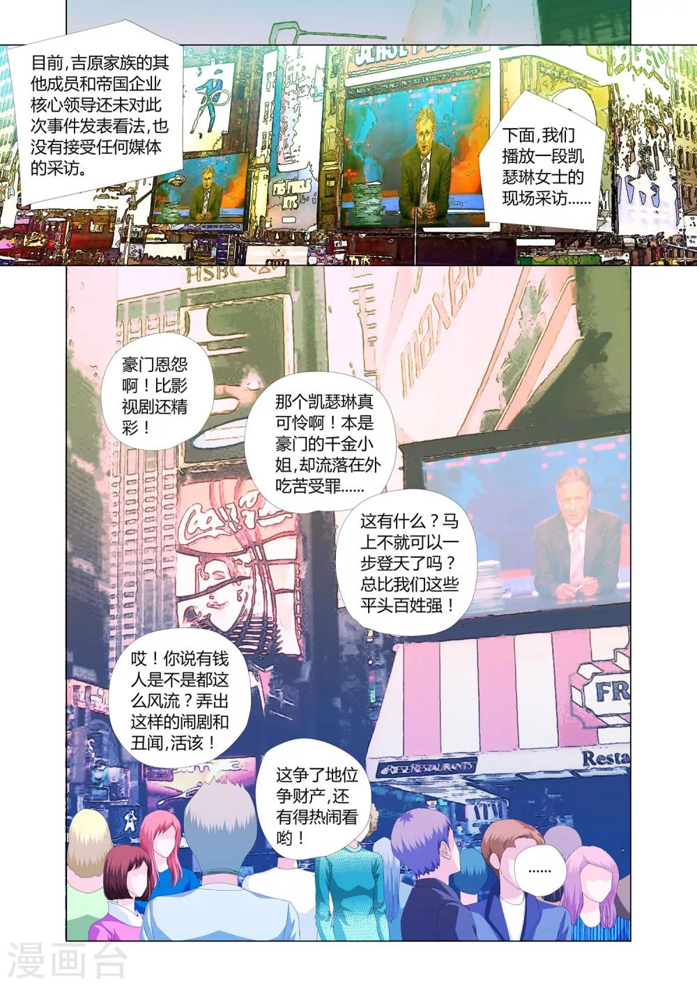 第27话4