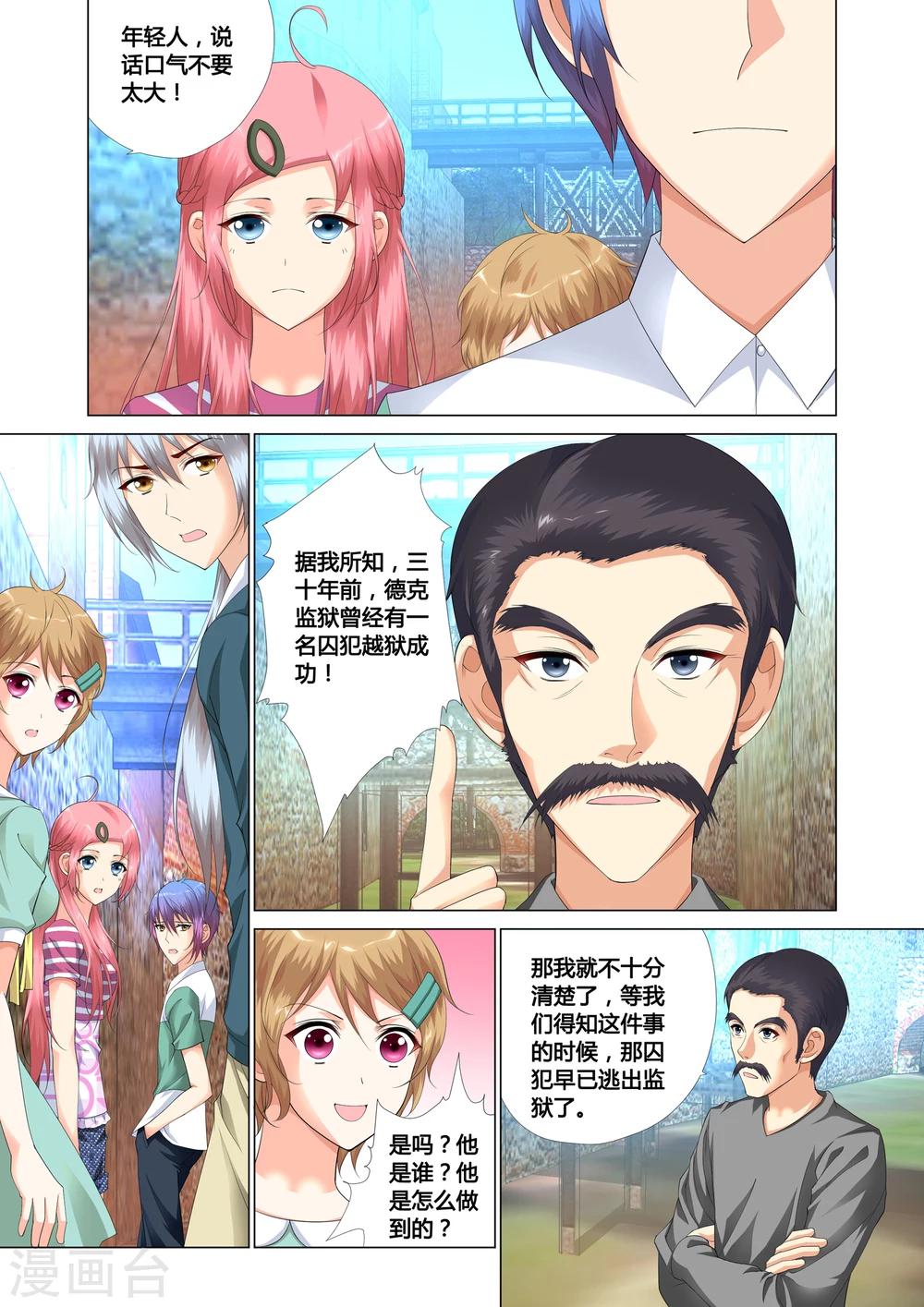 第17话11